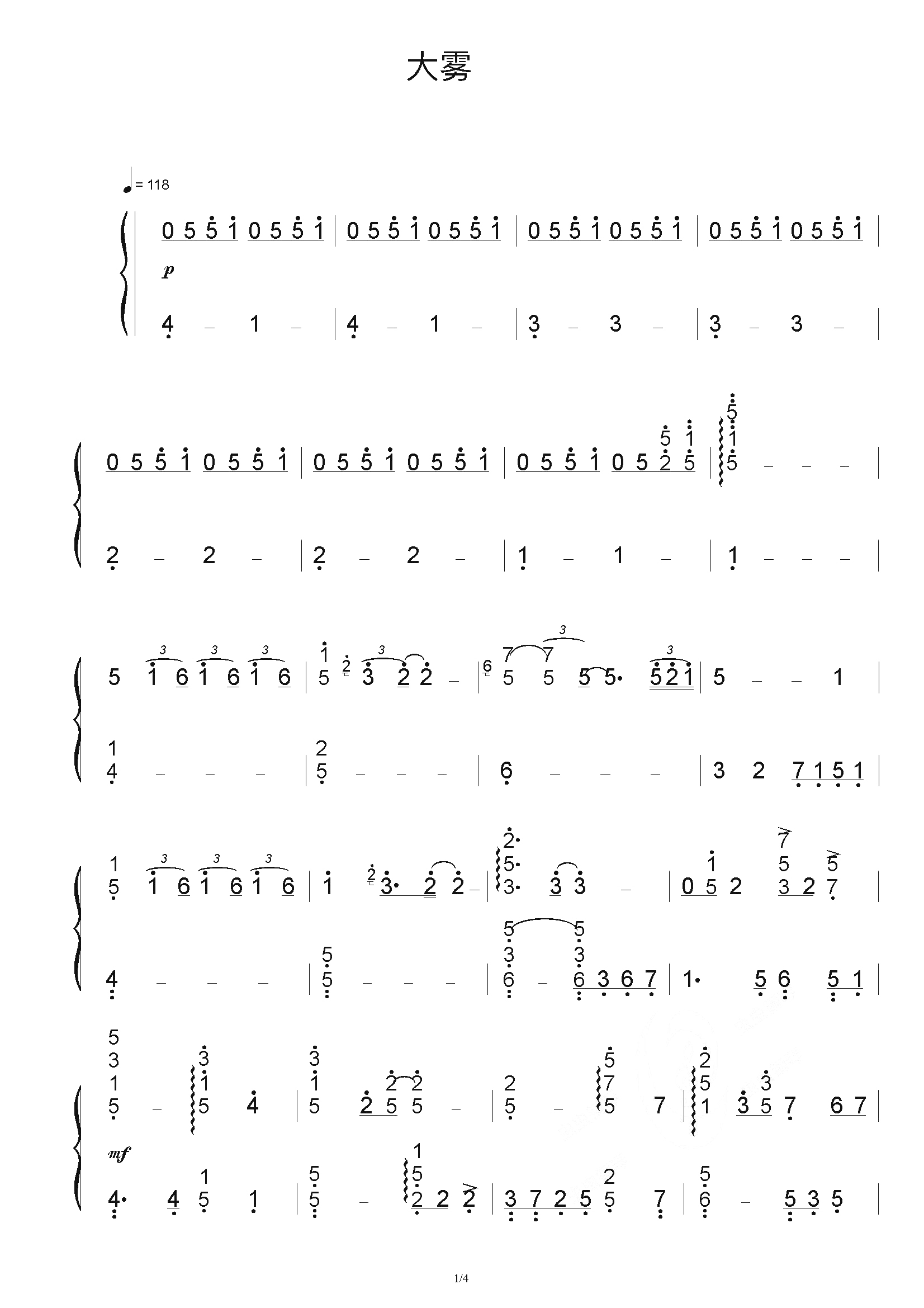 大雾-张一乔-c调 -流行钢琴简谱