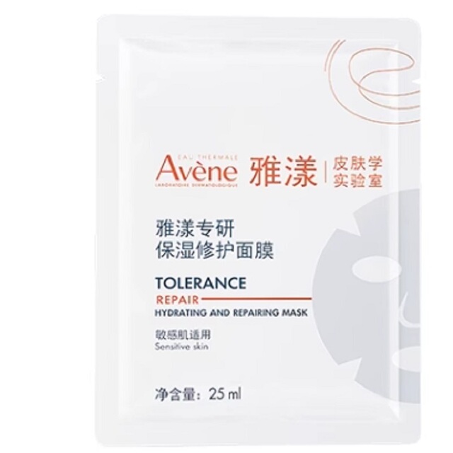 【新年礼物】雅漾专研保湿修护面膜舒缓救急褪红敏肌亲肤官网正品_酷