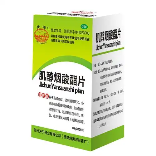 本品用于高脂血症,动脉粥样硬化,各种末梢血管障碍性