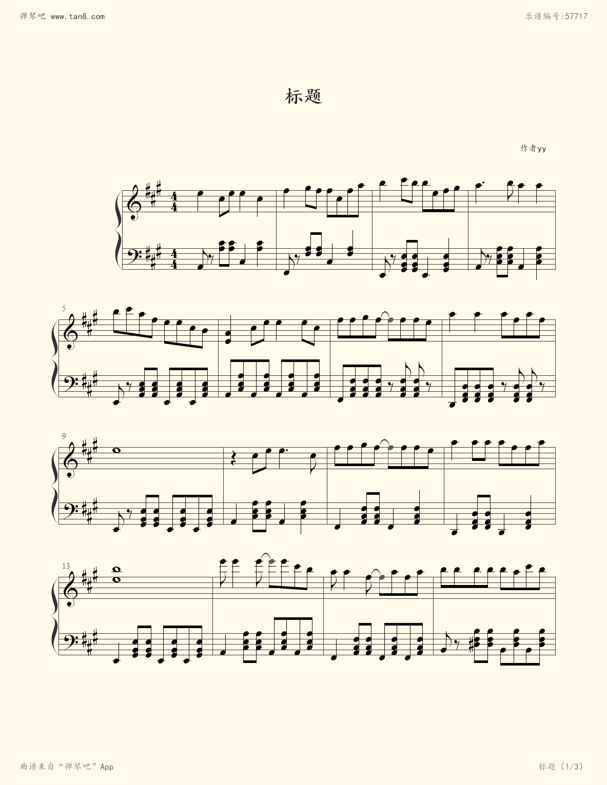 《童年,钢琴谱》罗大佑(五线谱 钢琴曲 指法)-弹吧|蛐蛐钢琴网