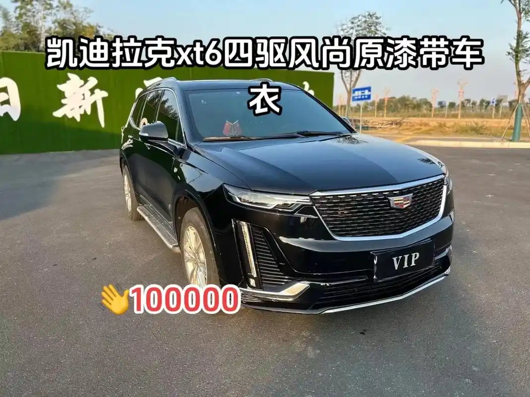 凯迪拉克xt6 四驱风尚原漆带车衣.上牌日期: 2021年6 - 抖音