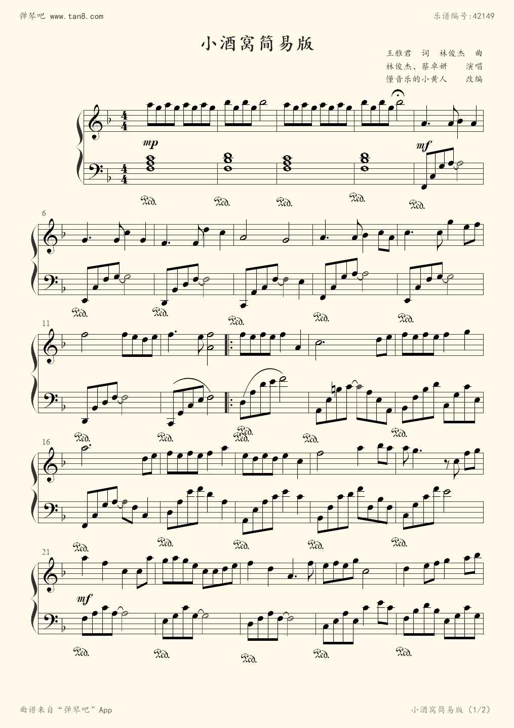 钢琴谱小酒窝f调简易版