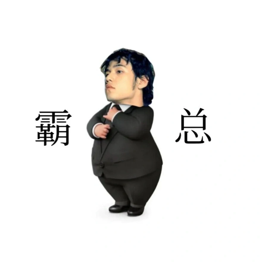 表情包第二弹～～(我不是黑粉)#周杰伦  #周杰伦表情包