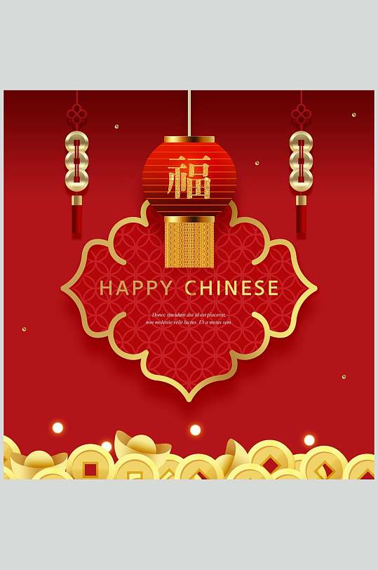 中国红福字设计元素素材