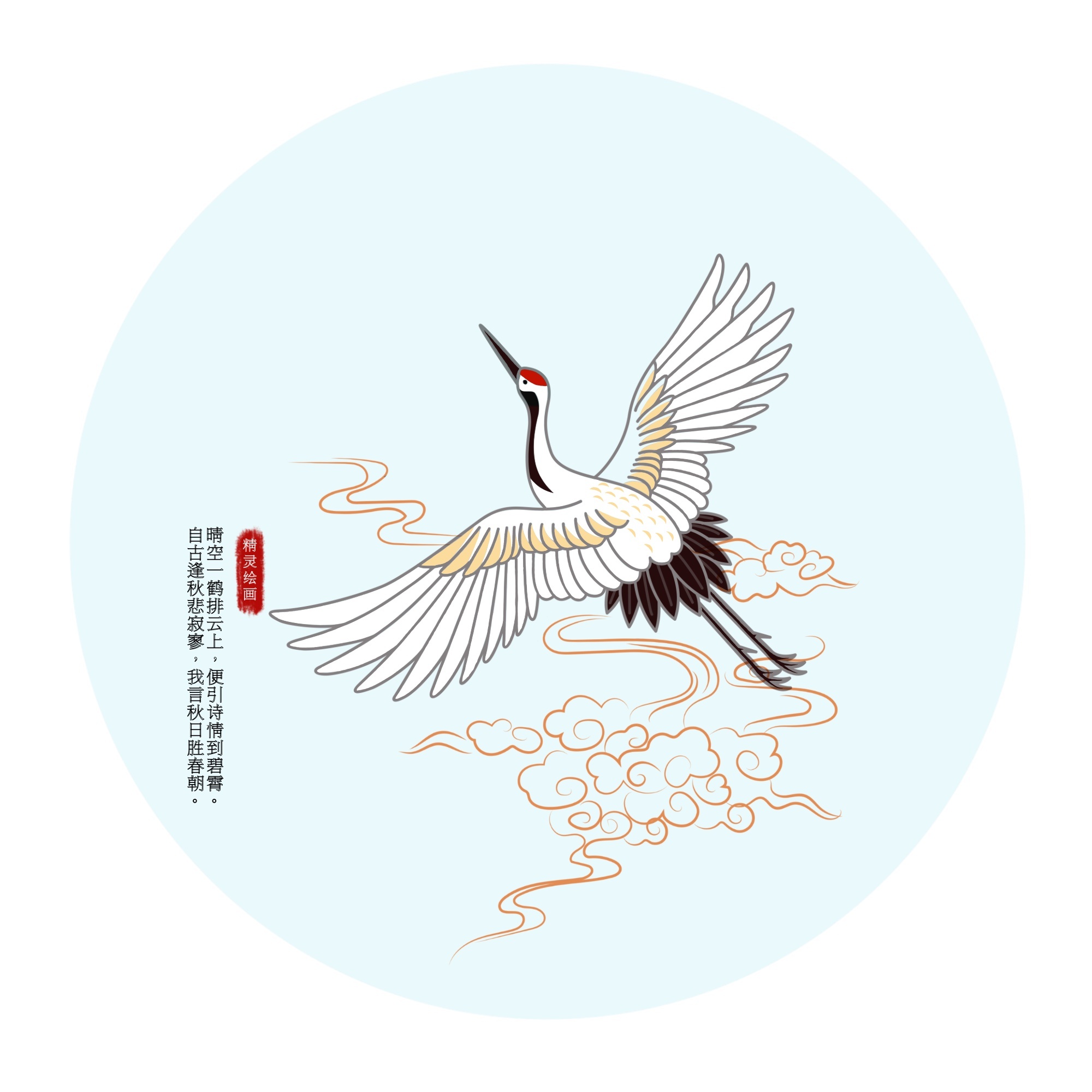 祥云仙鹤|平面|图案|精灵绘画 - 原创作品 - 站酷 (zcool)