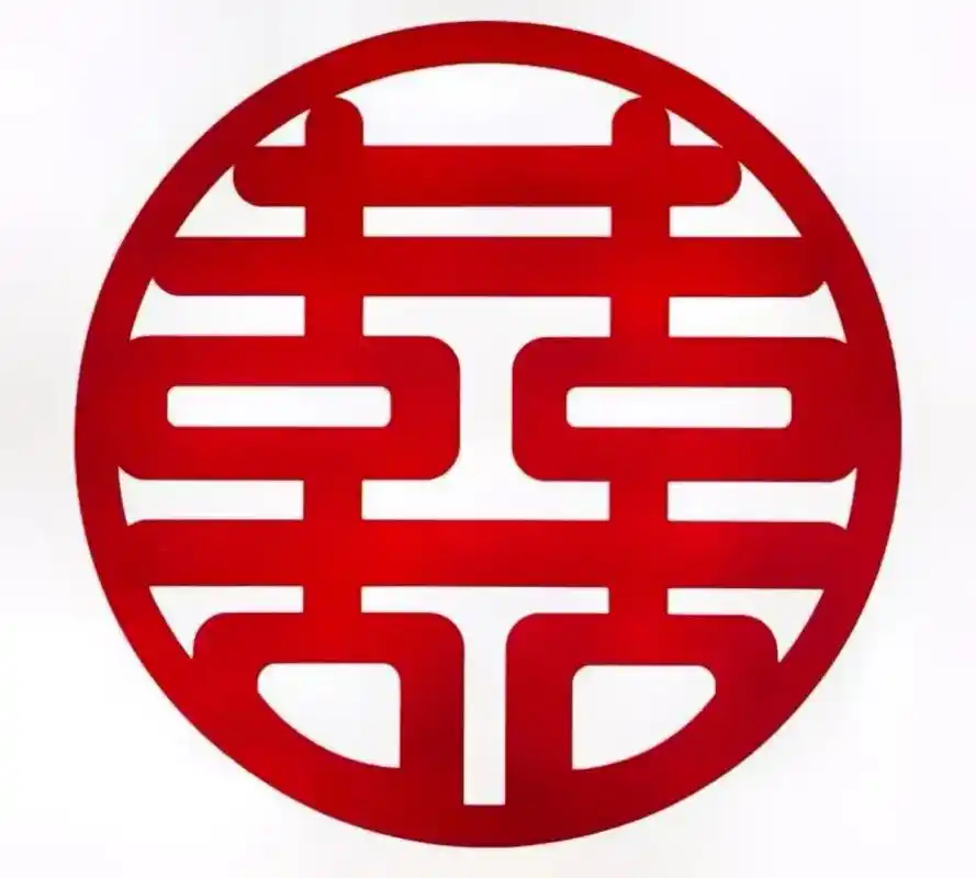 你结婚我沾喜,我把喜字贴送给你#备婚日常#喜字贴#结婚用品# - 抖音