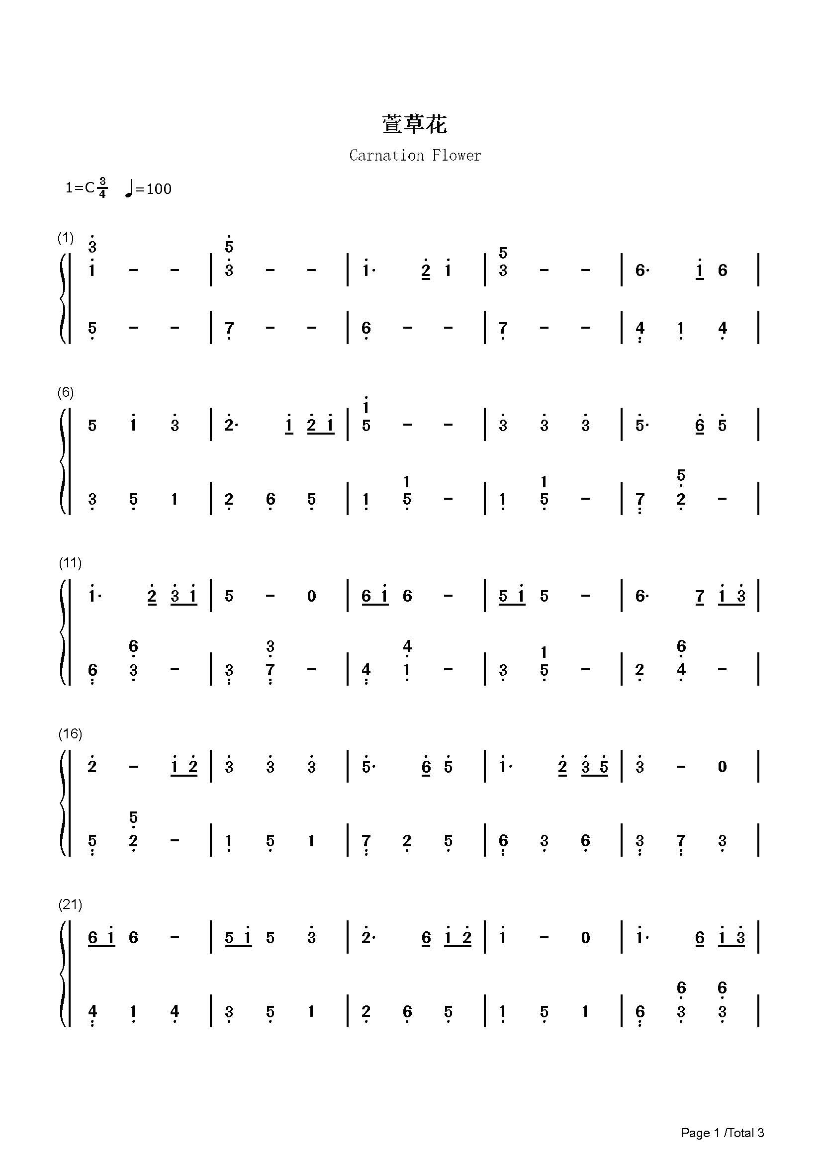 萱草花钢琴谱张小斐c调流行钢琴简谱
