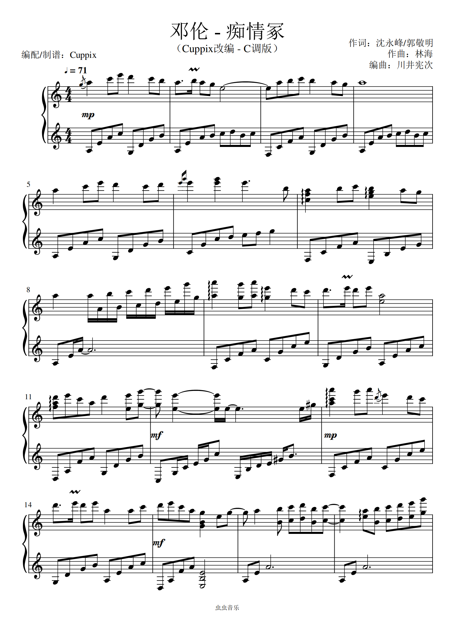 痴情冢cuppix改编c调版唯美高度还原邓伦晴雅集片尾曲