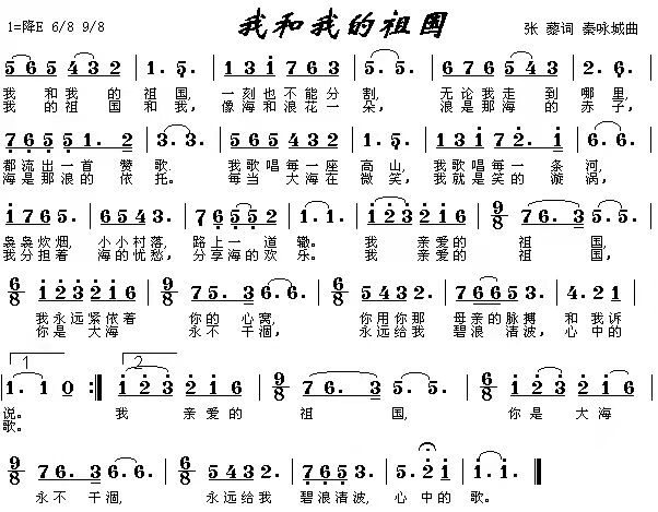 我和我的祖国简谱 #萨克斯教学# #萨克斯演奏# #萨克斯# #我和我的