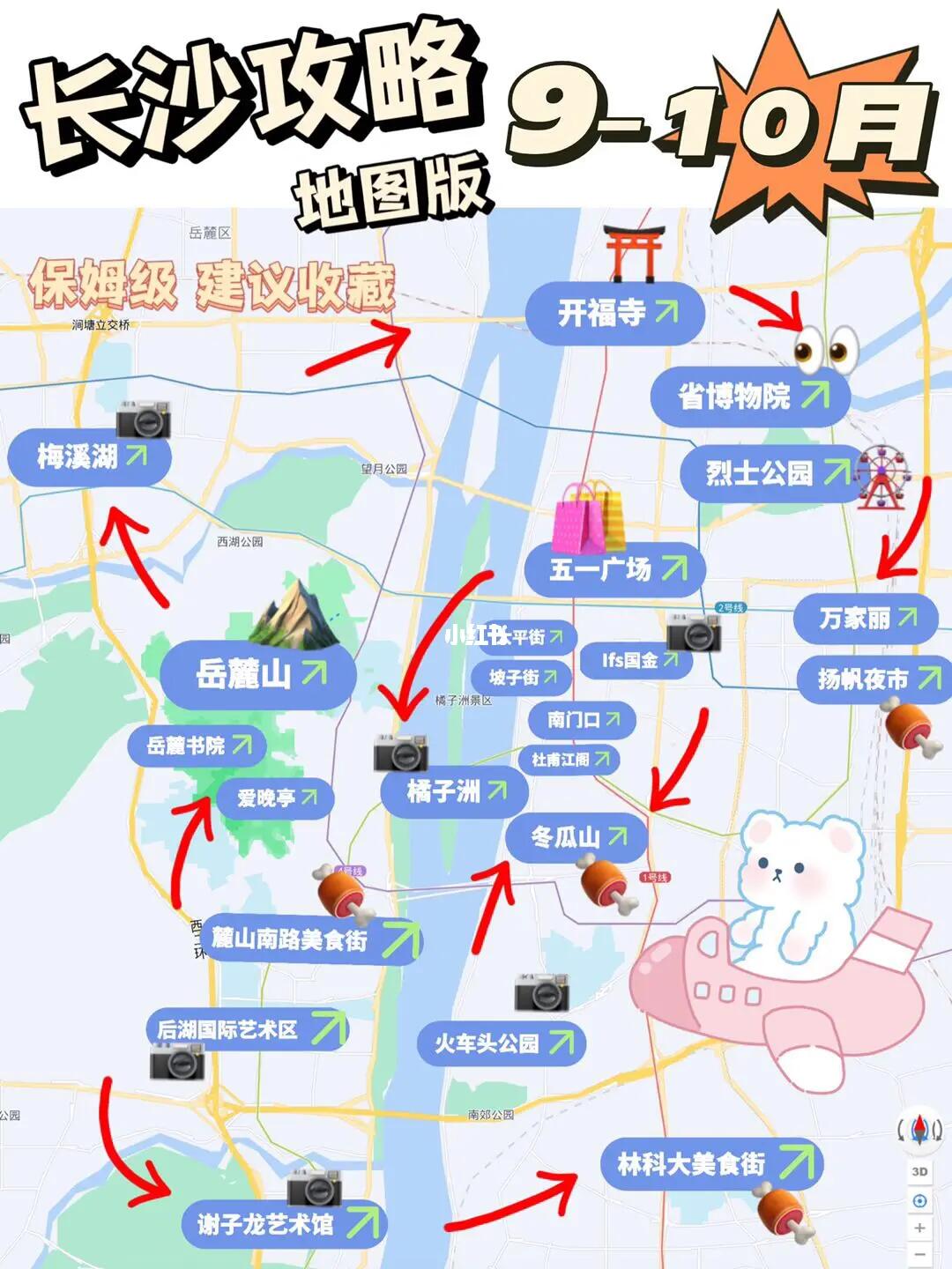 长沙旅游必码60本地人教你一张图玩遍长沙