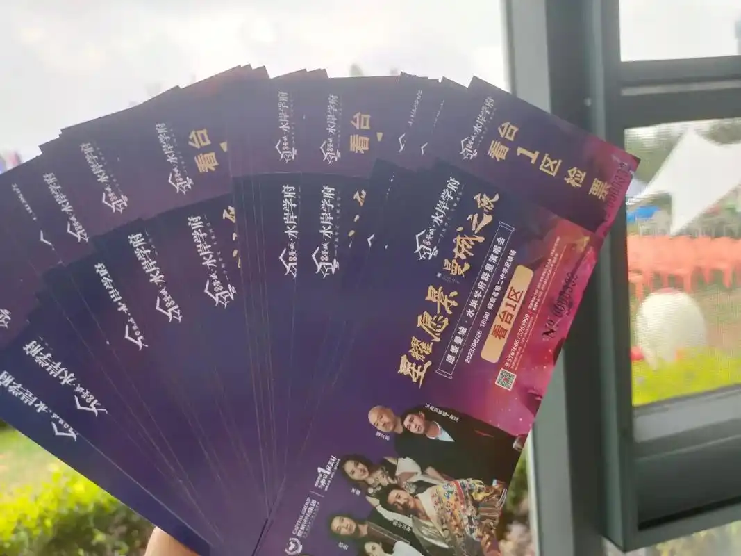 星耀愿景  曼城之夜.#群星演唱会   可以领票啦,大家快来 - 抖音