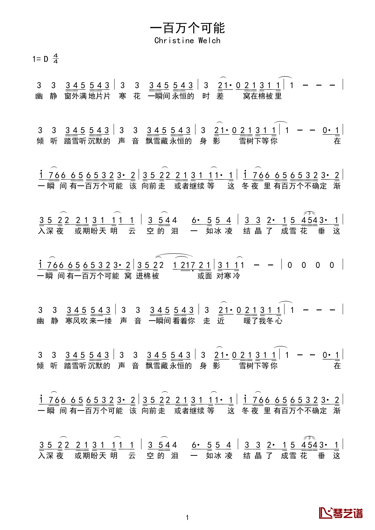 【拇指琴】【卡林巴】17音拇指琴《一百万个可能》弹奏教学(附视频和