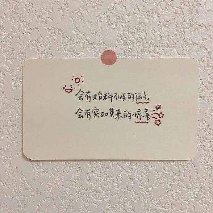 ins唯美文字手写背景图