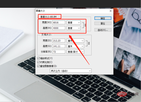 图片怎么压缩到200k以下-ps教程-php中文网