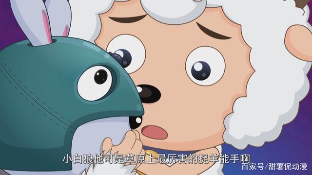 喜羊羊与灰太狼填坑:狼族里唯一吃过羊肉的狼,你还记得他吗?