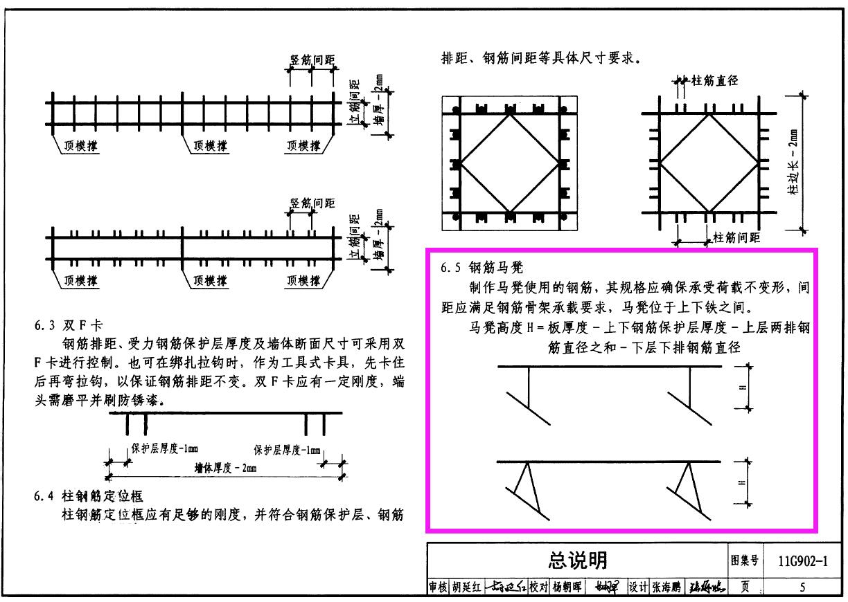 马凳筋-服务新干线答疑解惑
