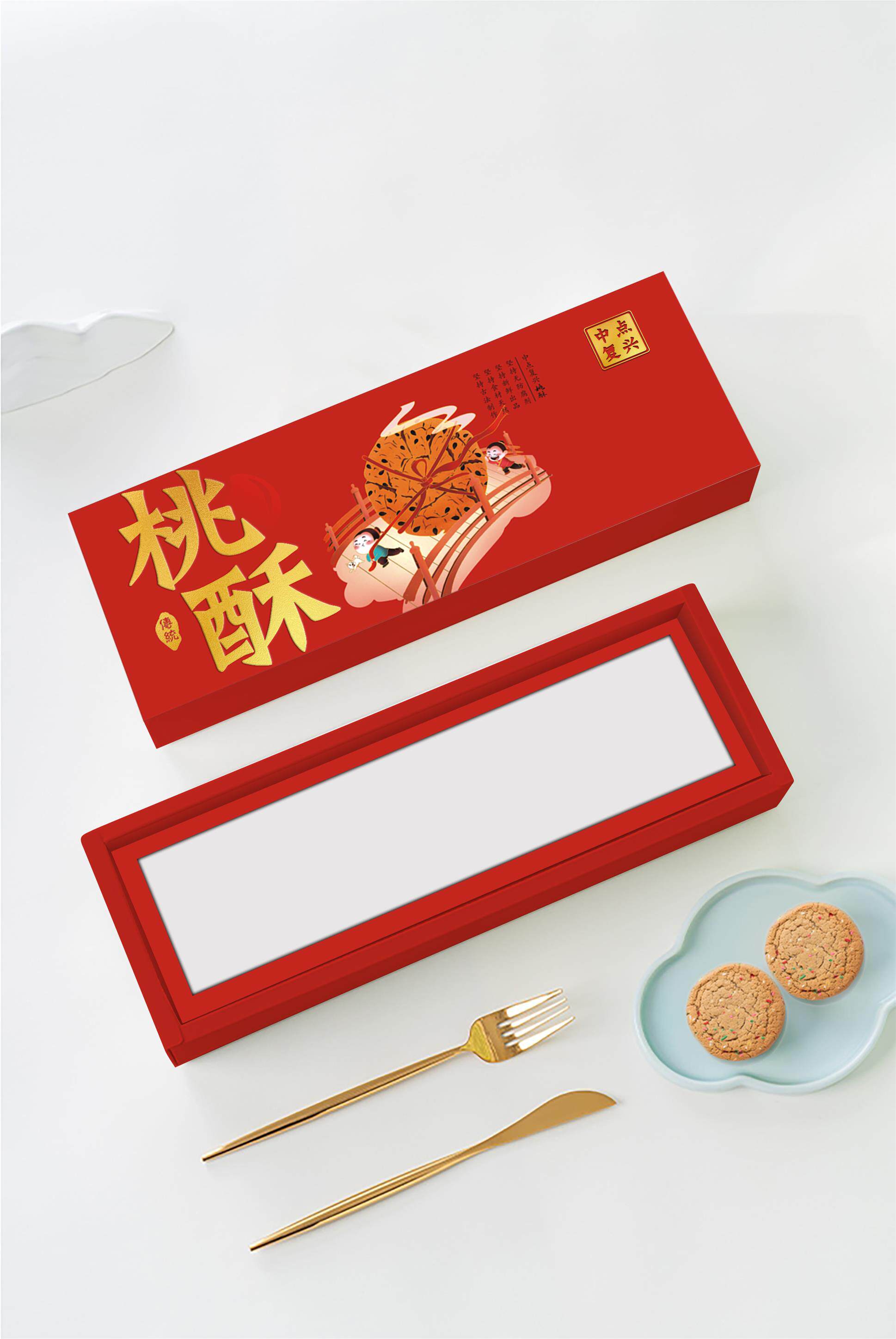 糕点盒桃酥包装盒中点礼盒伴手礼包装高档包邮定制