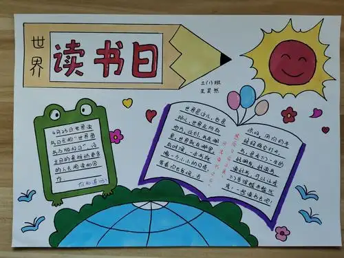 世界读书日|石亭小学 三年级 沐浴书香,幸福一生