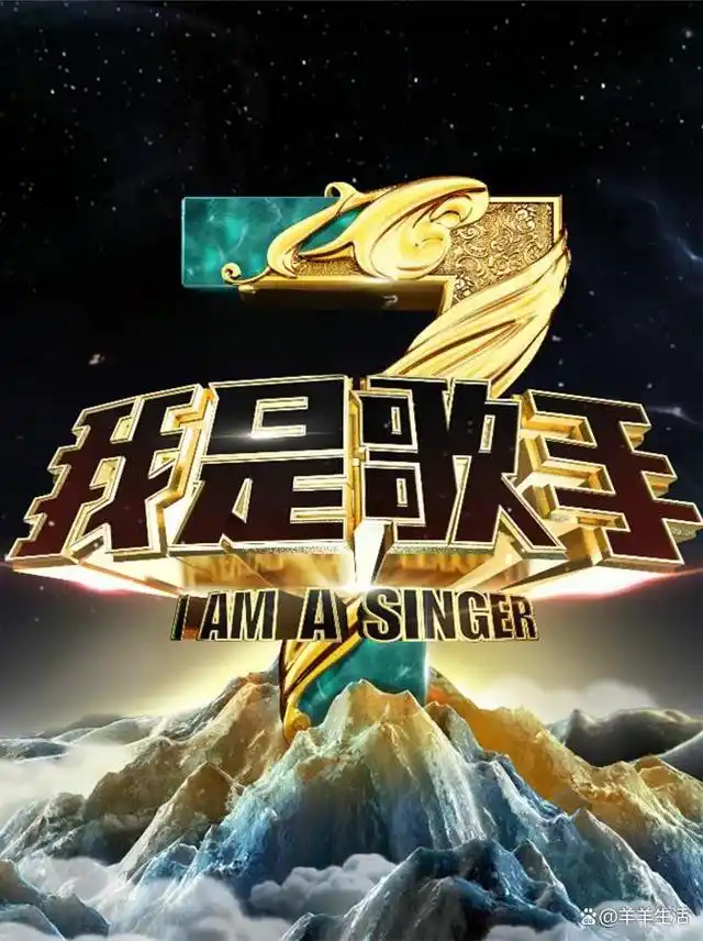 歌手2024嘉宾阵容引期待天王天后争夺c位好声音三人受邀