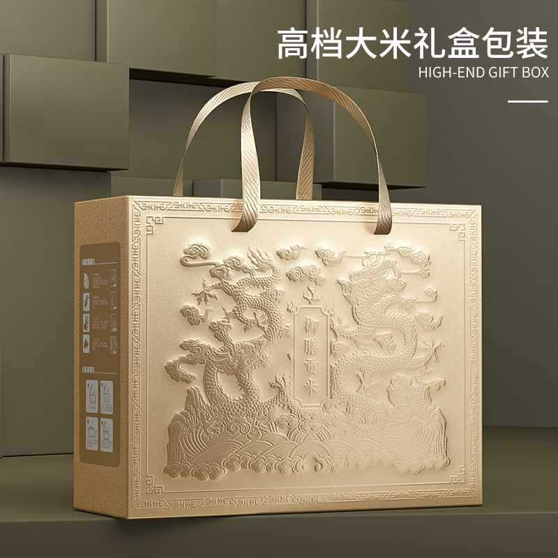 盒都汇大米包装盒金卡礼盒五常稻花香礼品盒10斤装通用空纸箱