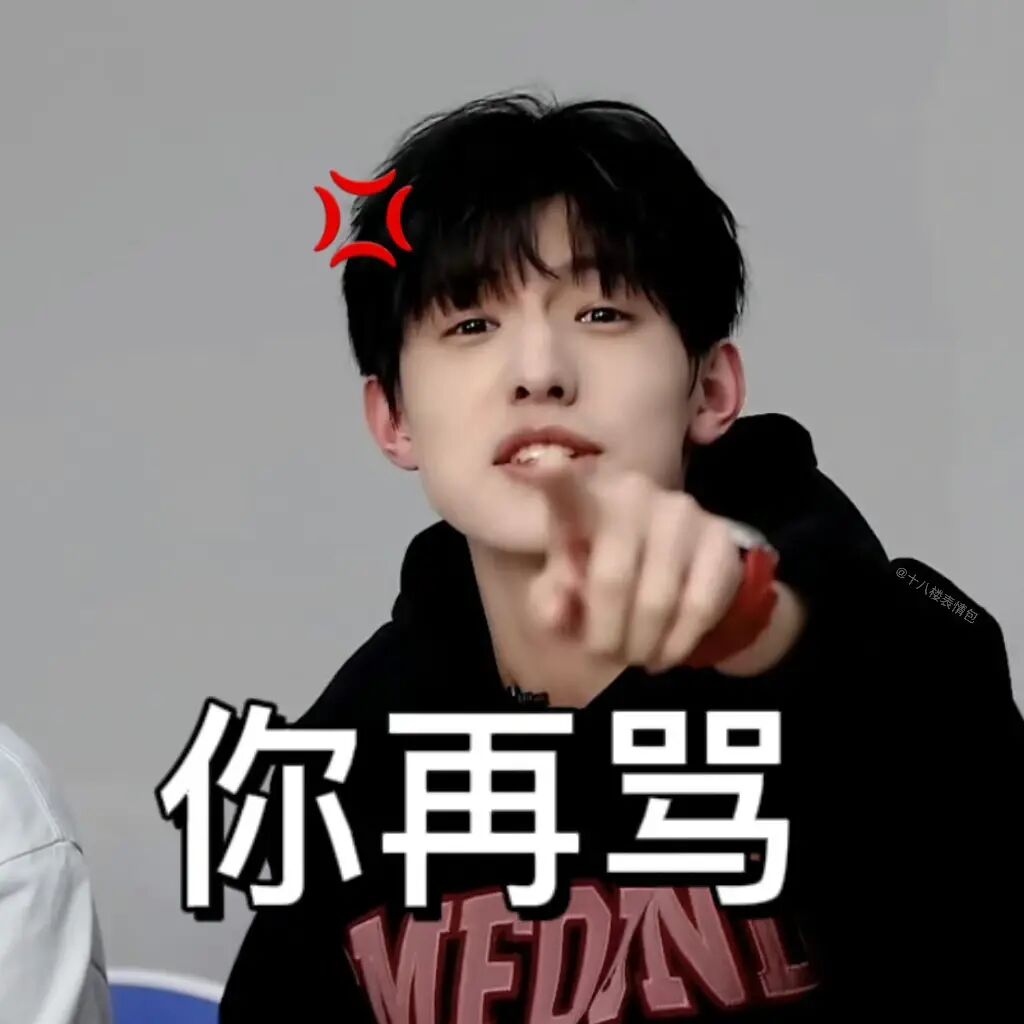 tf家族三代表情包【193】       表情包cr 十八楼表情包 所有表情包自