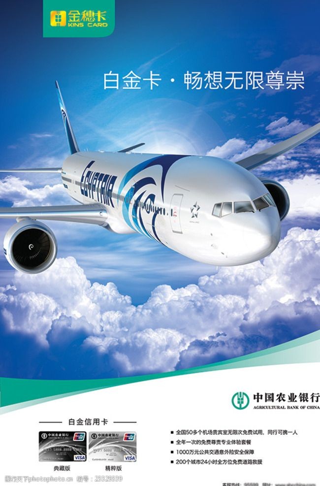 农行户外广告农行海报设计