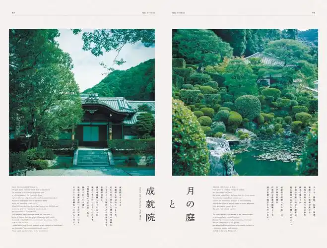 日式小清新排版怎么做?我帮你总结了这6个设计模板