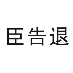 商标logo