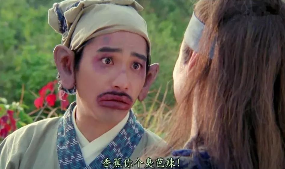 这句话还是不要随便说了呀 -《东成西就》