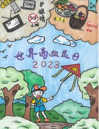 "世界高血压日"健康饮食主题画画图片(11)