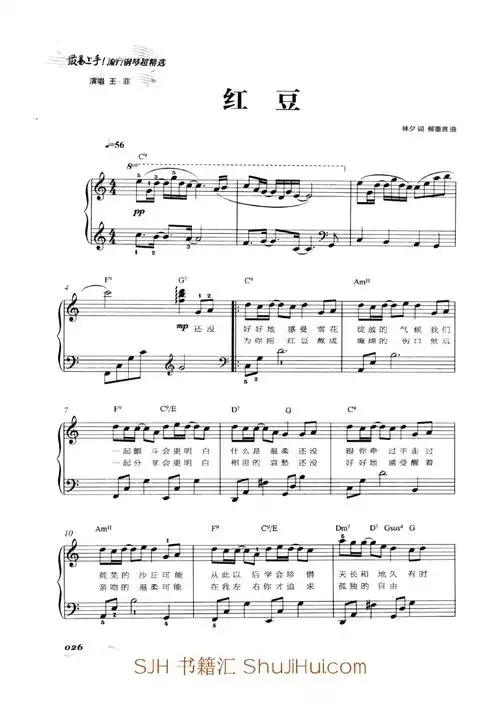 红豆王菲原版五线谱钢琴谱正谱乐谱docx