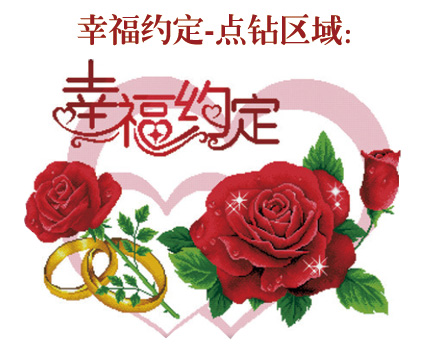 【5d钻石画-圆钻】真爱永恒红色: 中版:画布尺寸59*45cm,画面内尺寸