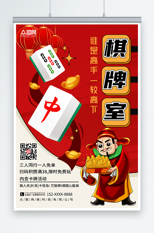 打麻将图片-打麻将素材下载-众图网