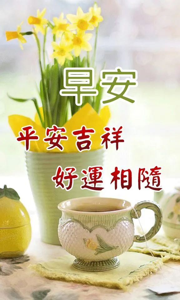 2021最新版早上好问候图片秋天祝福,朋友圈祝福大家的早安秋天问候