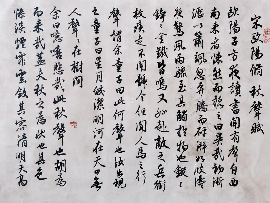 传承经典,宋 欧阳修《秋声赋》 #传统文化 #感恩所有的相遇 - 抖音