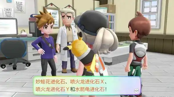 就会跳出来送你一个钥石与4个mega石,之后就可以在战斗中进行mega进化