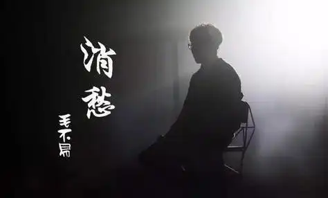 光遇消愁乐谱分享