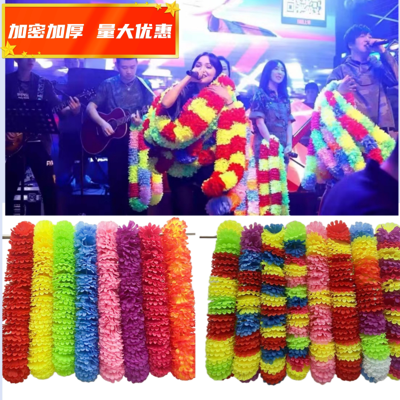 加密运动会颁奖花环歌手酒吧夜场花场年会ktv舞蹈草裙舞表演花环