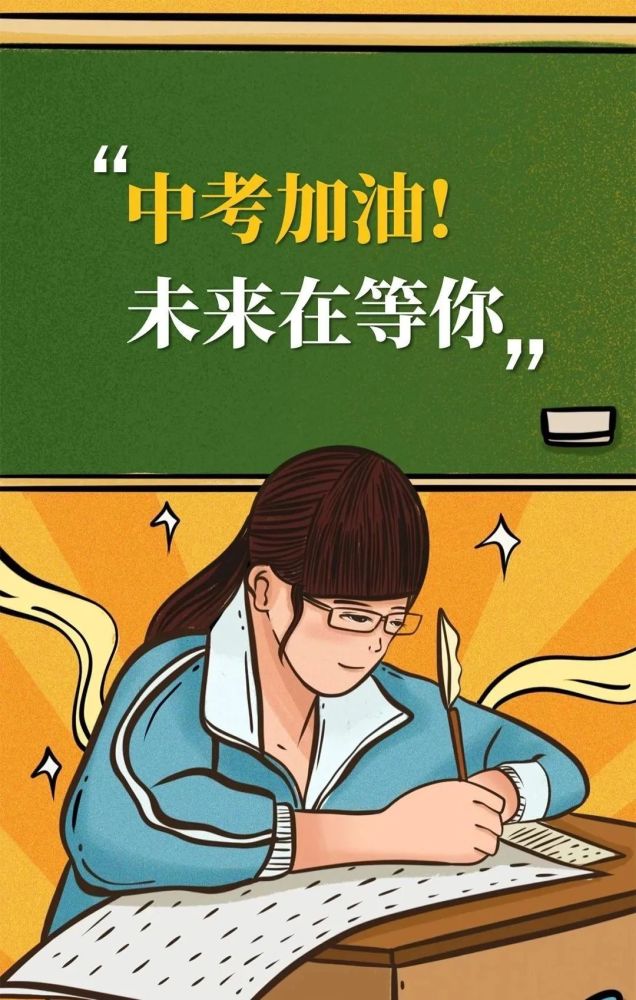 中考倒计时|所有初三家长们,帮助孩子考前心理疏导,您可以这么做!