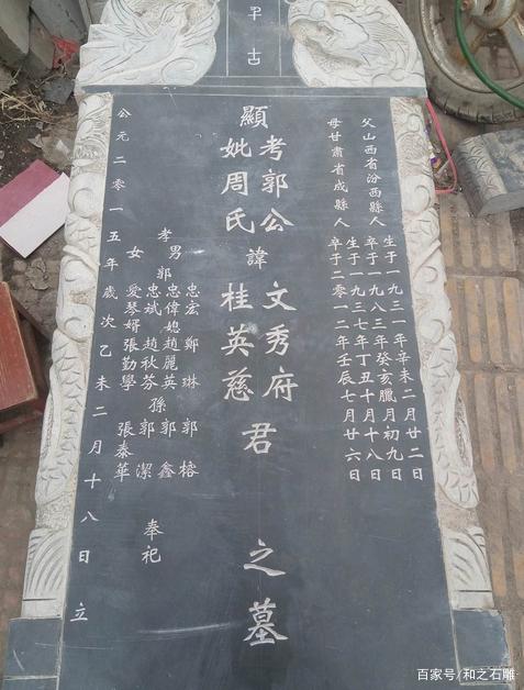 墓碑的碑文格式讲究