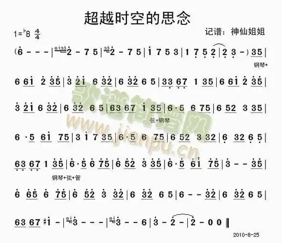 穿越时空的思念 歌谱简谱网