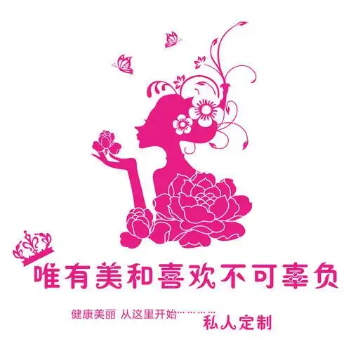 化妆品店铺头像