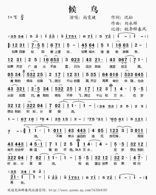 候鸟 尚雯婕 尚雯婕 歌谱 简谱