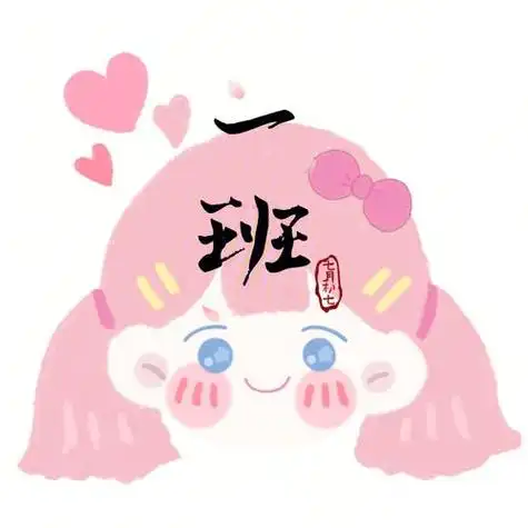 七夕班级群头像