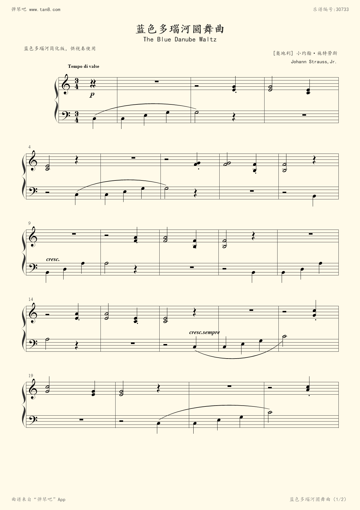 钢琴谱:蓝色多瑙河(简易视奏版)