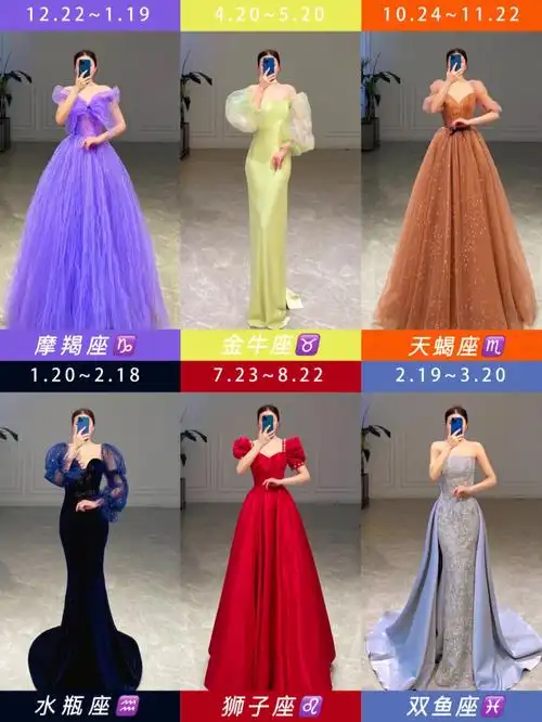 解锁十二星座幸运礼服上06铁岭婚纱店