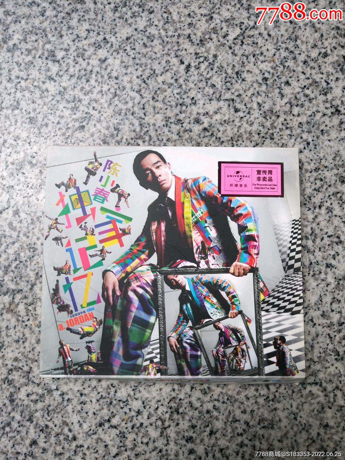 陈小春仅折品相好