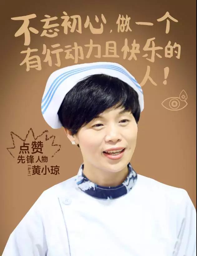 优秀科技工作者之黄小琼