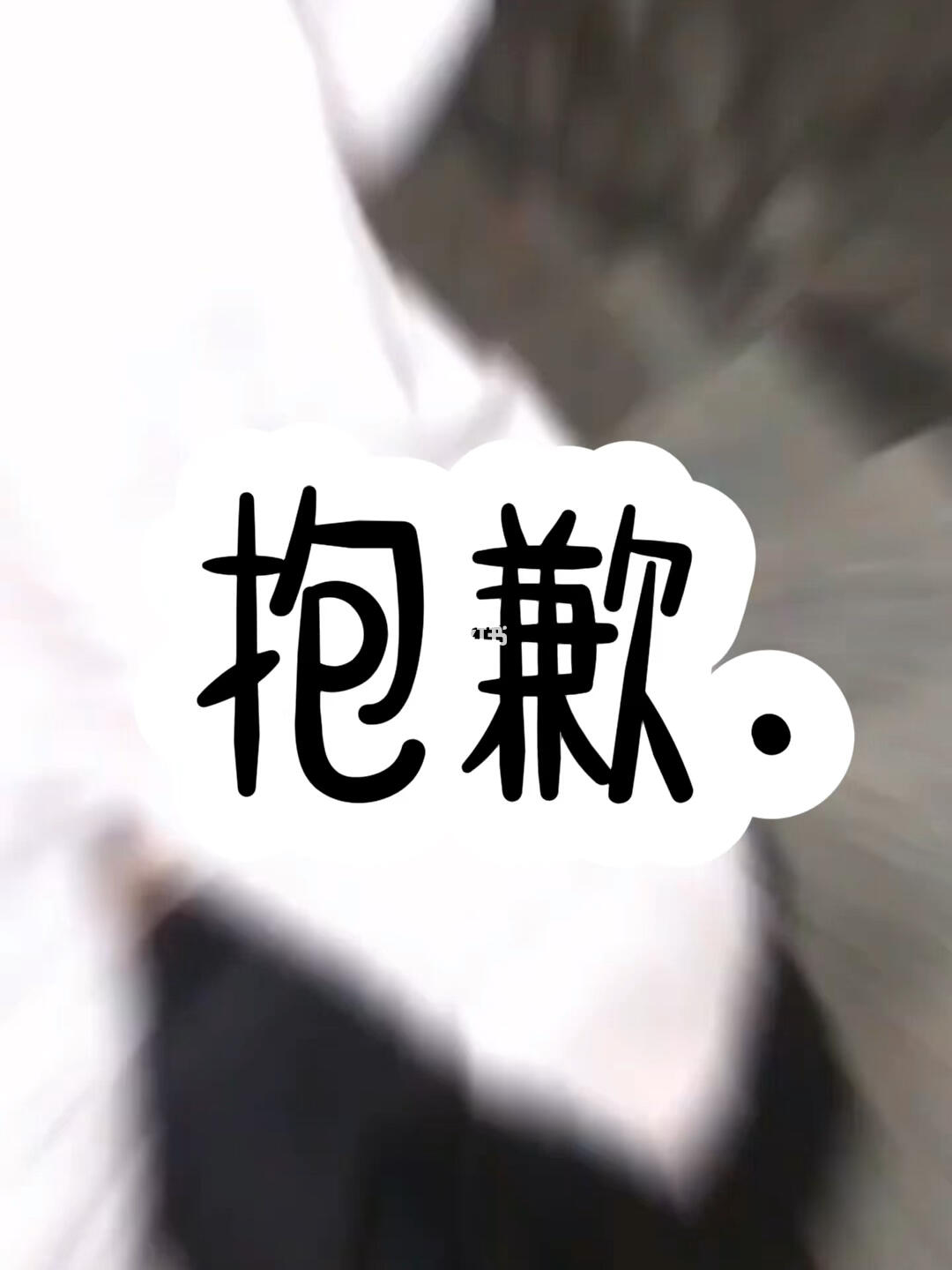 有事加微信_微信_女帝_暗恋_恋爱_美女_林怡笙_生活记录_日常片段