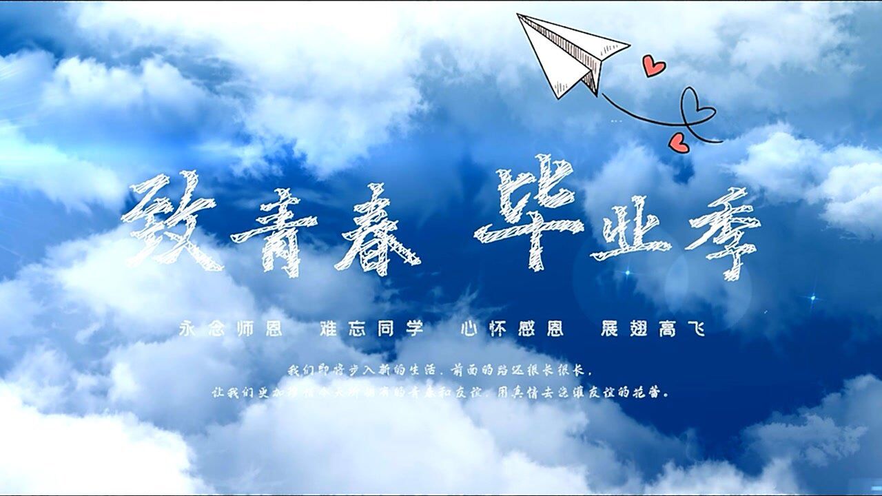 2021届牛桥街小学6.4 班忆时光花漾毕业季